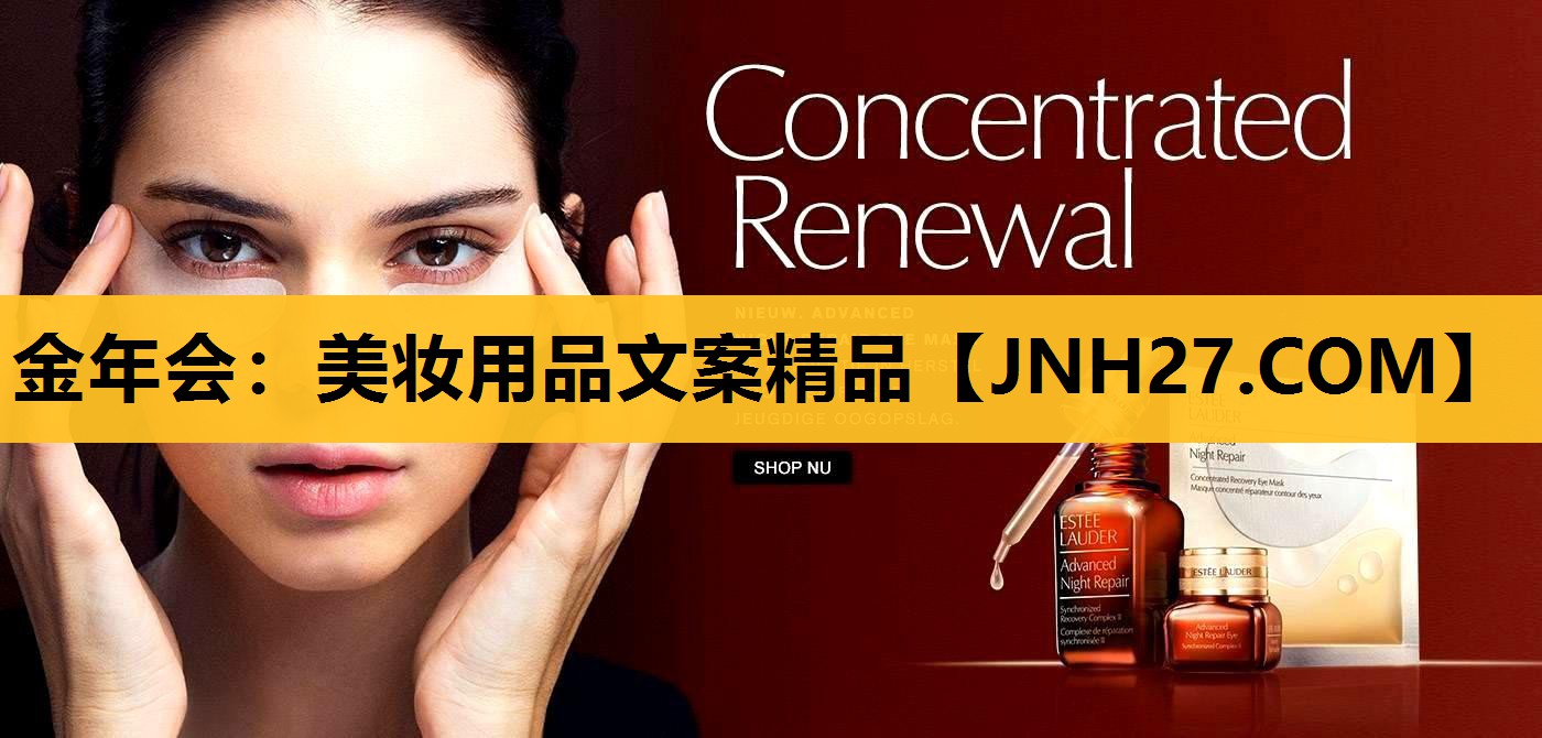 美妆用品文案精品