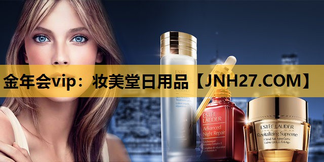 妆美堂日用品