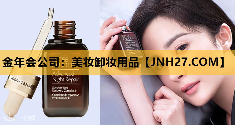 美妆卸妆用品