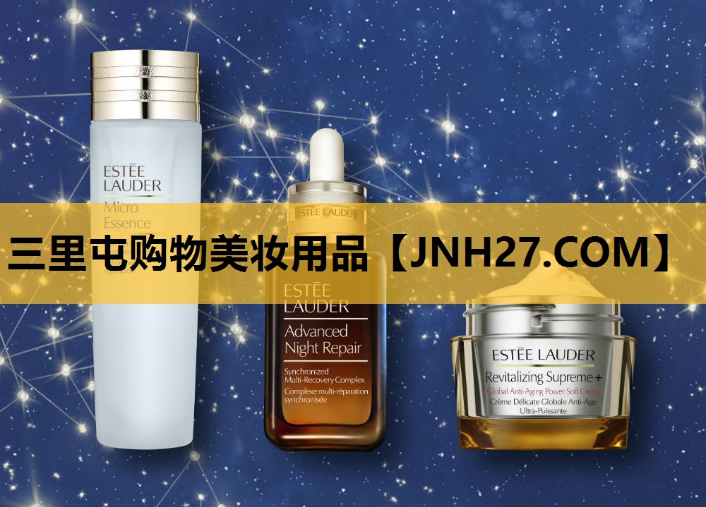 三里屯购物美妆用品