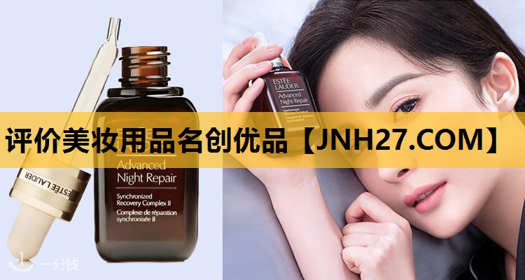 评价美妆用品名创优品
