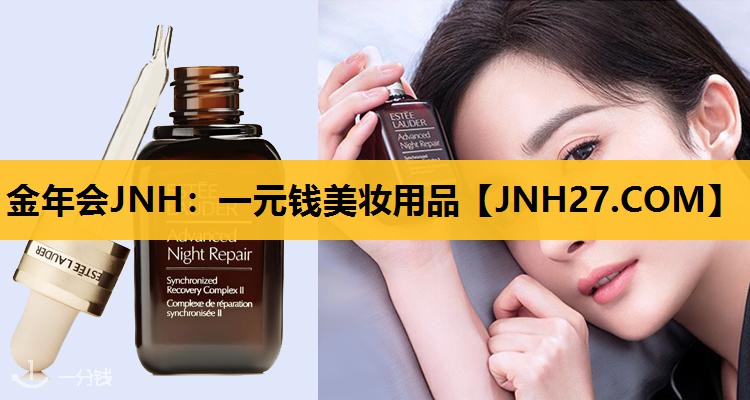 一元钱美妆用品