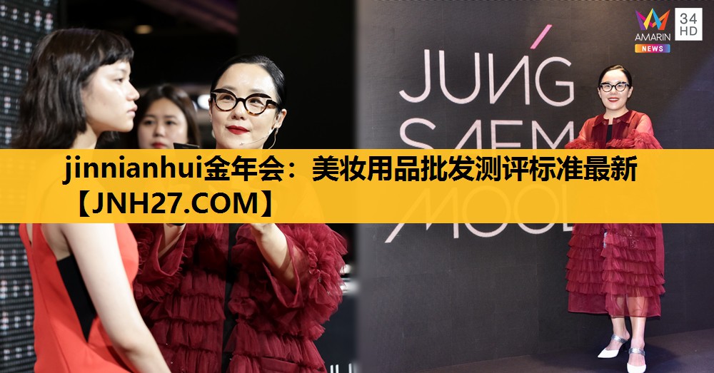 美妆用品批发测评标准最新